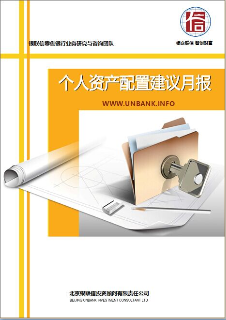 资产配置建议月报