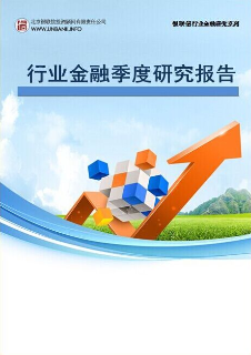 全国建材行业金融季度研究报告