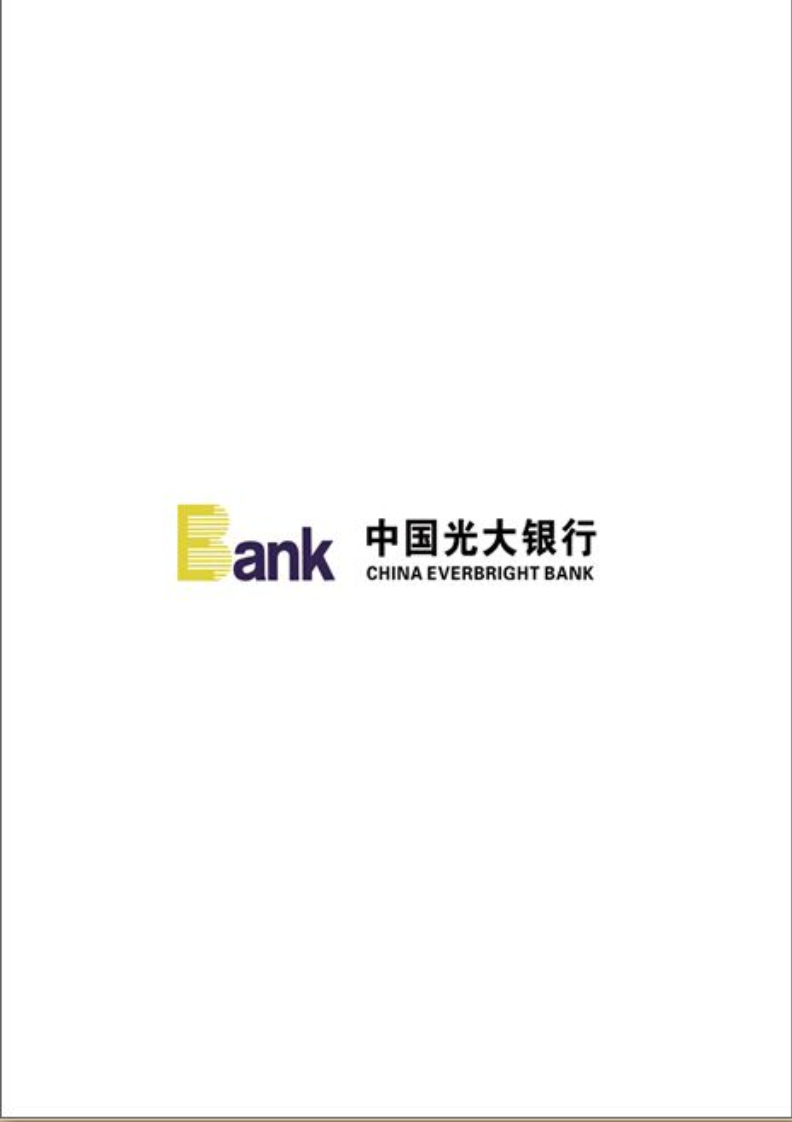 光大银行季报