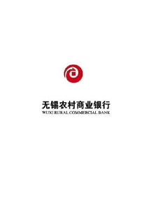 无锡农商行季报
